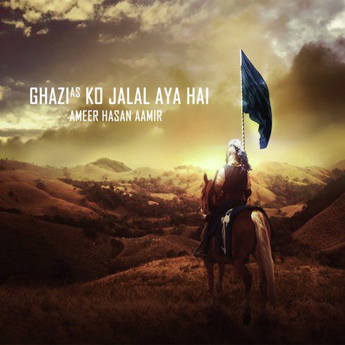 Ghazi Ko Jalal Aya Hai - Ameer Hasan Aamir