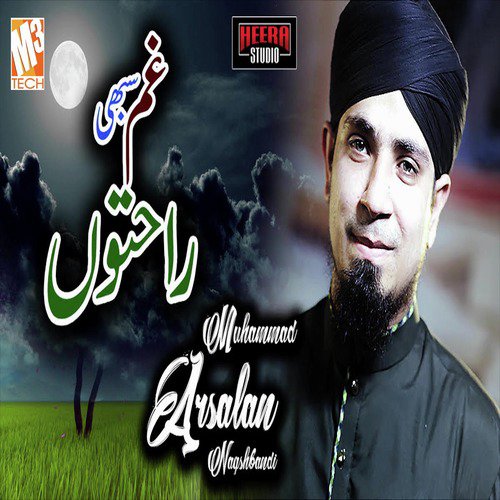 Gham Sabhi Rahaton - Muhammad Arsalan Naqshbandi