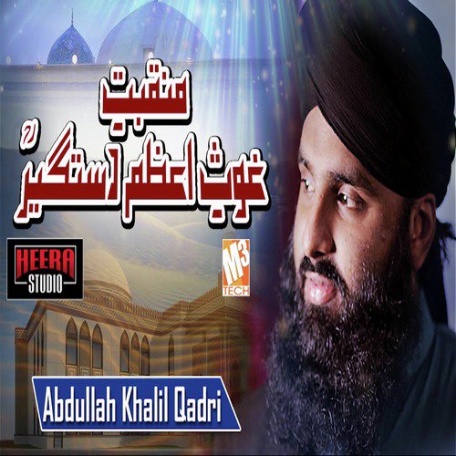 Ghous E Azam Dastageer - Abdullah Khalil Qadri