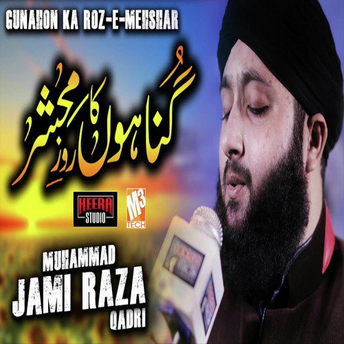 Gunahon Ka Roz E Mehshar - Muhammad Jami Raza Qadri