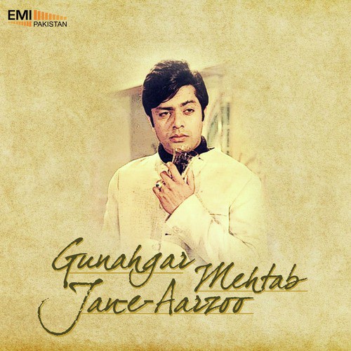 Bas Ek Jhalak (From Jan e Aarzoo) - M. Ashraf, Master Inayat Hussain