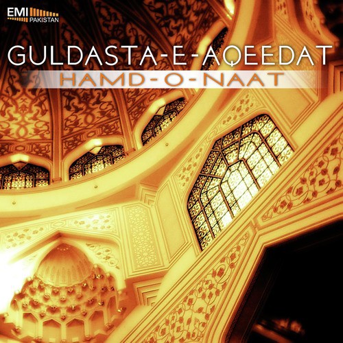 Gohar e Muheet e Ata e Rab - Various Artists
