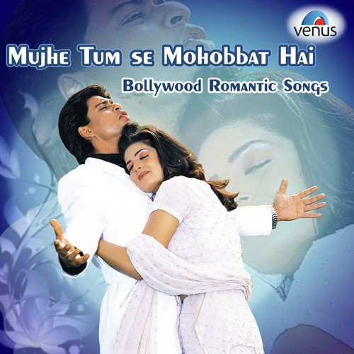 Bulbul Ne Bhi - Various Artists