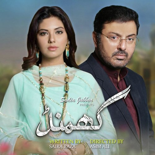 Ghamand - Zoe Viccaji, Sohail Haider