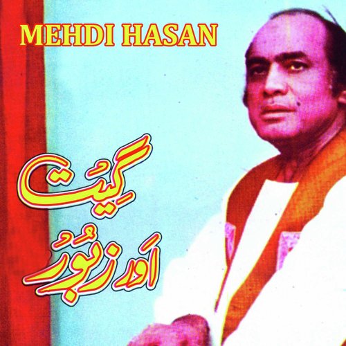Dua Per Meri Kaan Laga - Mehdi Hassan