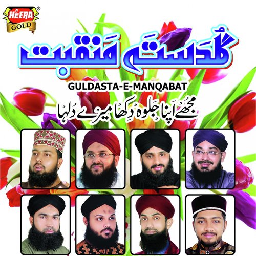 Muhammad Shah Bukhari - Various Artists