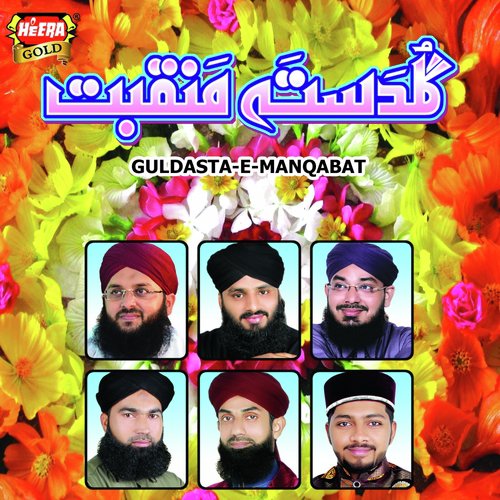 Mere Alam Shah - Various Artists