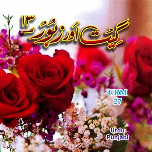 Khuda De Naal Muhabbat - Various Artists
