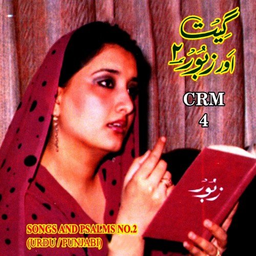 Pani De Soteyan Di - Various Artists