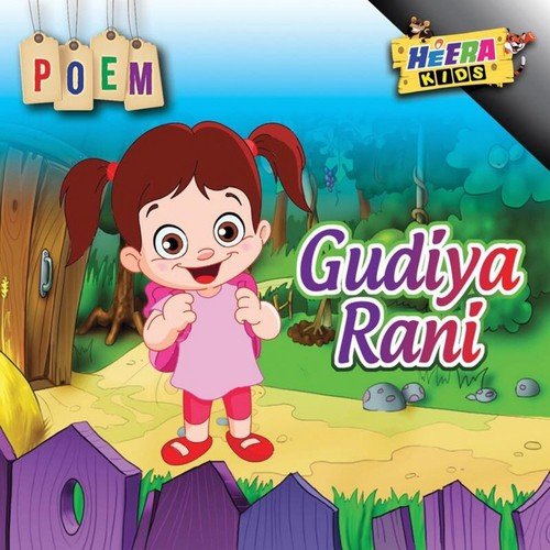 Gudiya Rani - Mahnoor Rao