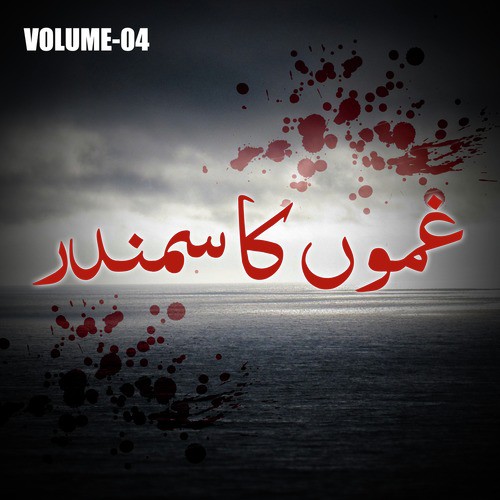 Zindagi Ik Karaye - Ghamoo Ka Samandar