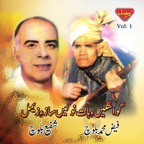 O Mani Darein Dil - Faiz Muhammad Baloch, Shafi Baloch