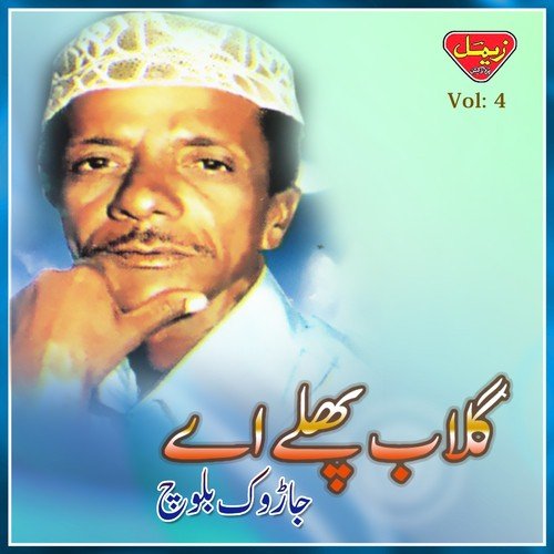 Biya Qatra Murchi - Jarok Baloch