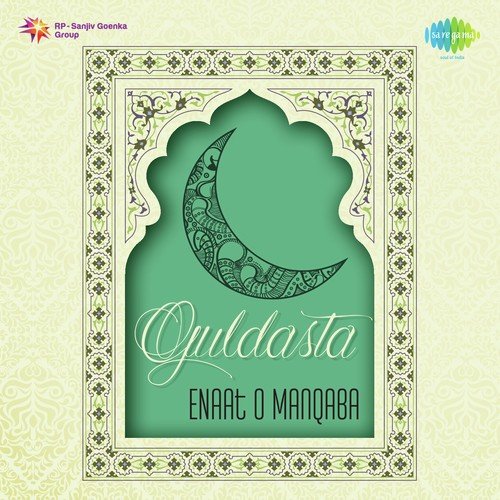 Ya Mohammad Madine Bulalo Hamen - Various Artists