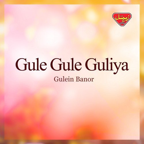 Gule Gule Guliya - Gulein Banor