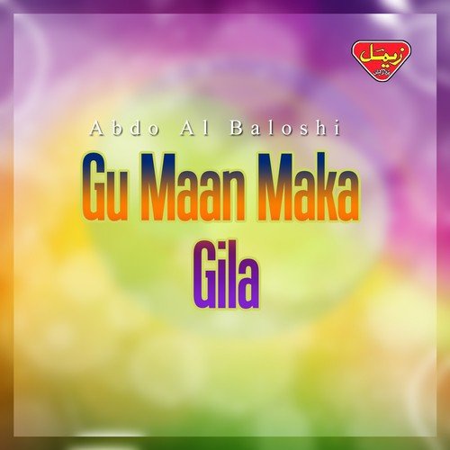 Dil See Naga Jan - Abdo Al Baloshi