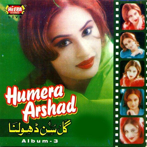 Habibi Hayya Hayya - Humaira Arshad