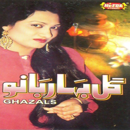 Phir Palat Kar Na Saza Di - Gulbahar Bano