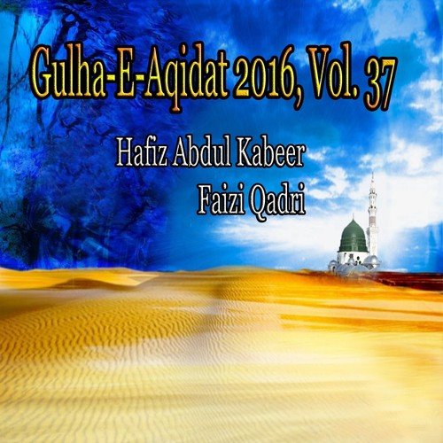 Sarkar Phir Jalwa Dikha Daina - Hafiz Abdul Kabeer Faizi Qadri