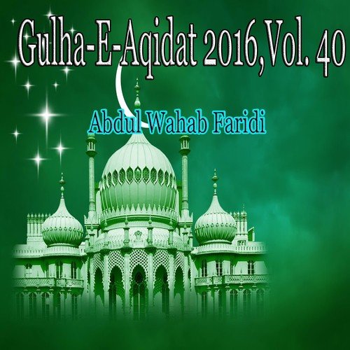 Sada Sun Lo Hamari - Abdul Wahab Faridi