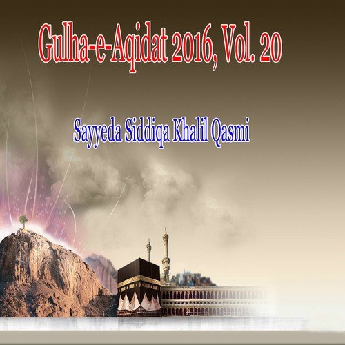 Aaqa Mera Sohna Te Sohne Sohne Nain - Sayyeda Siddiqa Khalil Qasmi