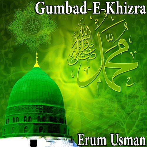 Soz e Dil Chahiye - Erum Usman