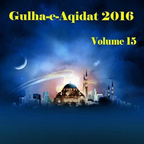 Amina Ka Laal Aya - Various Artists