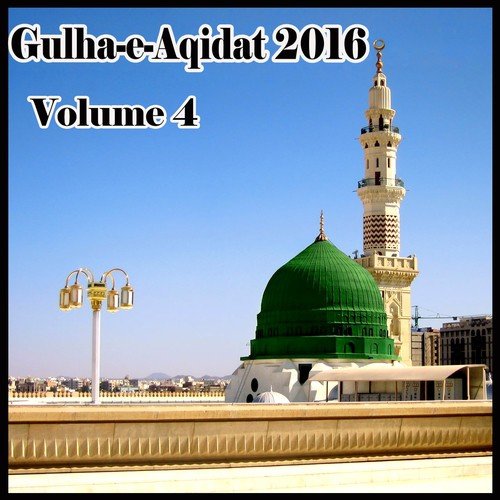 Aya Hai Tera Deewana ShayAllillah - Hafiz Bilal Qadri, Hafiz Kamran Qadri