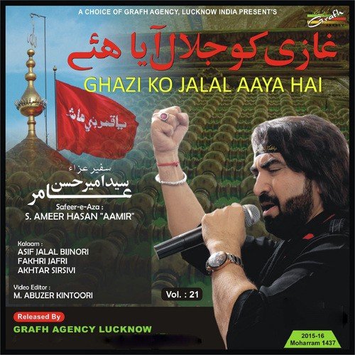 Sakina Mar Gai - Ameer Hasan Aamir
