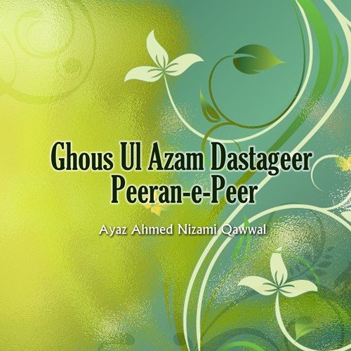 Sun Lo Meri Iltija Baba - Ayaz Ahmed Nizami Qawwal