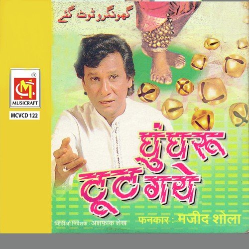 Ankh Me Jo Ansu Hai - Majid Shola