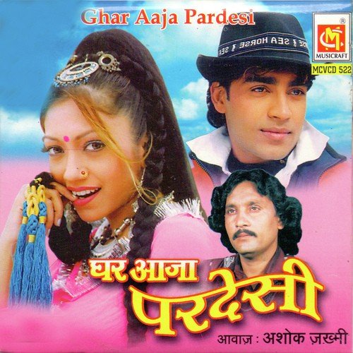 Pyar Bhara Dil Tod Diya - Ashok Jakhmi