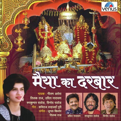 Lal Lal Chunri Sitarowali Chunri Maiyan Ne Pehni Hai - Various Artists