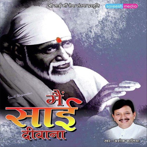 Tu Hi Tu Sai - Ashok Kaliya