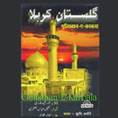 Aehale Haram Pe Aur - Kafil Abbas Jafari