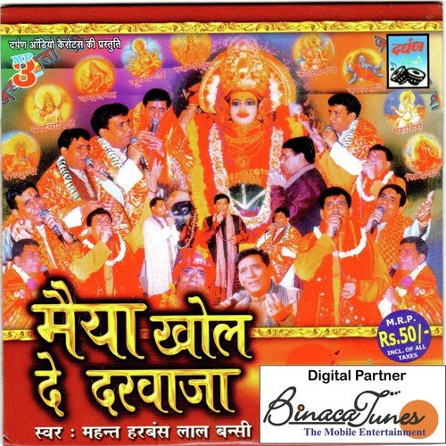 Kis Ne Sajaya Tera Bhawan - Harbans Lal Bansi