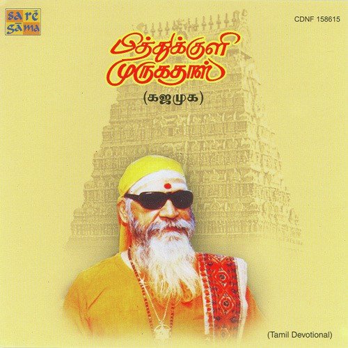 Adi Parasakthi - Pithukuli Murugadas