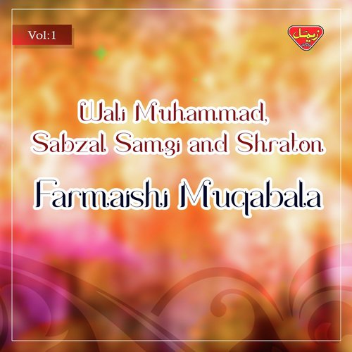 Lade Lade Salonk - Wali Muhammad, Shraton, Sabzal