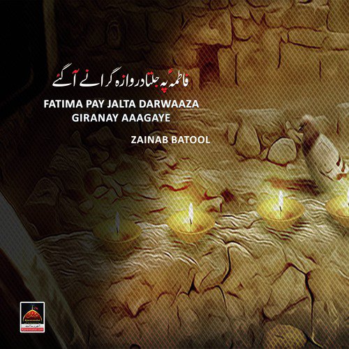 Fatima Pay Jalta Darwaaza Giranay Aagaye - Zainab Batool