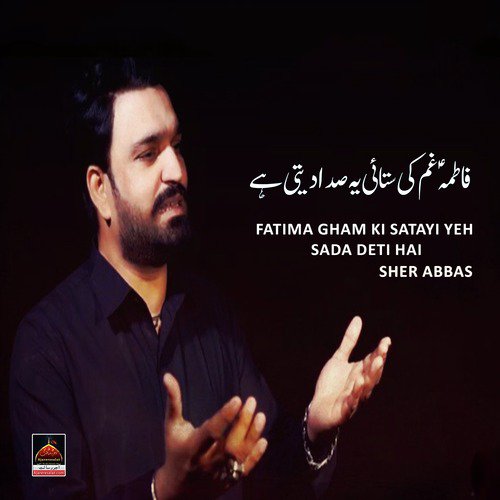 Fatima Gham Ki Satayi Yeh Sada Deti Hai - Sher Abbas