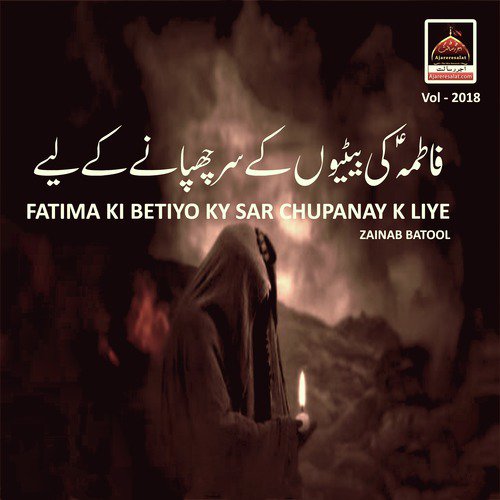 Fatima Ki Betiyo Ky Sar Chupanay K Liye (Vol 2018) - Zainab Batool