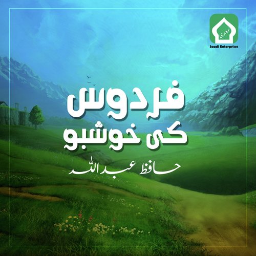 Kia Khoob Ho - Hafiz Abdullah