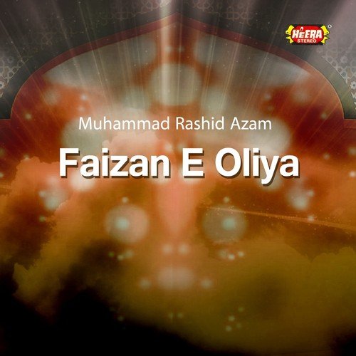 Naam e Ali Se Har Ek - Muhammad Rashid Azam