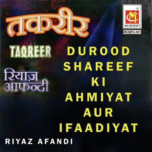 Fazail E Darud Sharif - Riyaz Efendi