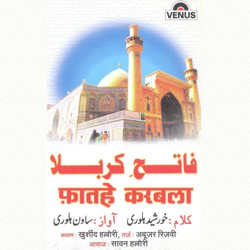 Ya Abbas Alamdar - Sawan Hallori