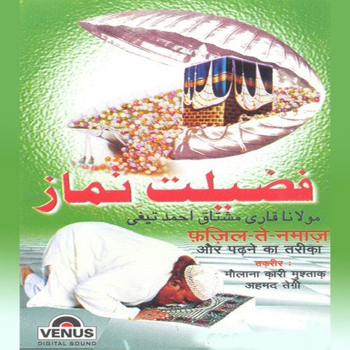 Tarika-E-Namaz - Moulana Kari Mushtak Ahmad Tegi