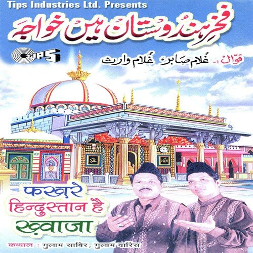 Saya-E-Ghaus Mujhko Mila Hai - Govind Prasun