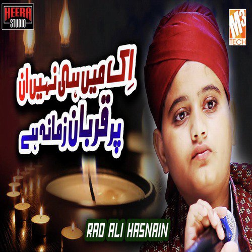 Ek Main Hi Nahi Un Par - Rao Ali Hasnain