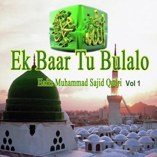 Nigah E Lutf Hojae - Hafiz Muhammad Sajid Qadri