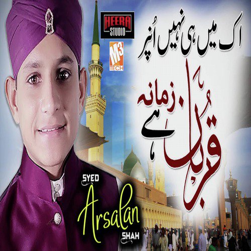 Ek Main Hi Nahi Un Par - Syed Arsalan Shah
